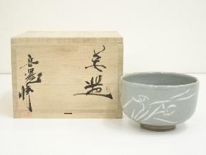 肥後高田焼　青磁釉茶碗（共箱）
